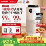 东芝（TOSHIBA）空气净化器宠物净化器大白梨PET去毛除毛大风量除花粉过敏源除尘净化除螨消毒杀菌除味【价保618】