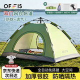 OFEIS帐篷户外大型全自动速开免搭建露营帐篷防雨防晒过夜装备全套装 【一室两门4-6人】加大空间帐篷2.1*2.1m