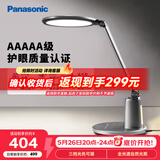 松下（Panasonic）台灯护眼学习儿童护眼台灯护眼学习灯智能调光台灯致儒AAAAA级