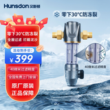 汉斯顿纯铜前置粗过滤器家用反冲洗全屋中央自来水管泥沙井水超滤净水器 MD