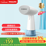 飞利浦（PHILIPS）【价保618】手持挂烫机便携熨烫机家用蒸汽熨烫刷入门熨斗小型 18g/min 85ML 礼物送礼 STH1000/10