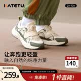 卡特兔儿童运动鞋男童秋季童鞋篮球鞋女童鞋老爹鞋户外旋钮鞋小童跑步鞋 米白绿 26 内长16.0cm 脚长15.0-15.5