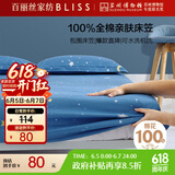 百丽丝水星家纺出品全棉床笠纯棉床单床笠罩单件全包床笠床垫保护套
