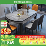 梓屋餐桌家用加厚岩板餐桌椅组合方圆两用饭桌餐桌813#1.5米单餐桌