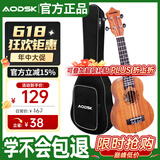 奥德斯克（AODSK）AUS-P08尤克里里乌克丽丽ukulele初学入门21英寸沙比利木小吉他