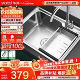 华帝（VATTI）普通厨房水槽S1大单槽拉丝304不锈钢洗菜盆洗碗盆一体成型含龙头