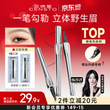 三资堂二叉眉笔弯头柔灰黑 防水防汗 男士眼线笔染眉膏 生日礼物送女友