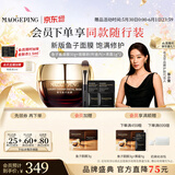 毛戈平奢华鱼子酱面膜30g涂抹面膜抗皱紧致保湿补水修护生日礼物送女生