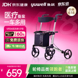 鱼跃(yuwell)老人助力行走器YU780A医用助行器 助行车 辅助行走