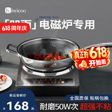 KIWICOO 凹面电磁炉专用锅304不锈钢炒锅不粘锅家用圆底炒菜锅燃气灶适用 圆底-凹面电磁炉/燃气灶专用 32cm