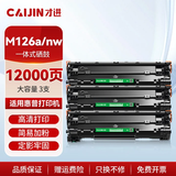 才进适用惠普m126a硒鼓Laserjet Pro MFP m126nw激光打印机墨盒hp126a惠普打印机墨盒cc388a硒鼓