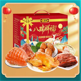 八瑞祥中秋礼盒腊味卤肉烧鸡熟食礼盒1750g即食礼盒中秋直发纯肉礼盒