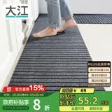 大江厨房地垫防水防滑可擦免洗防油脚垫厨房地面专用地垫（2条装）