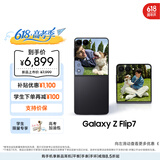 三星Samsung Galaxy Z Flip7 折叠屏手机 4.1英寸超大智能外屏 5000万像素 AI手机12GB+256GB 秘影黑