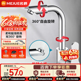 名爵（MEJUE）面盆水龙头冷热双控360°双旋转卫生间洗脸洗手台盆龙头Z-1201