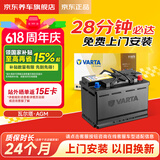 瓦尔塔（VARTA）汽车电瓶蓄电池启停 动力强劲 AGMH6昂科威昂科拉英朗标致探界者