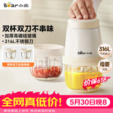 小熊（Bear）婴儿辅食机 小型多功能打泥搅拌机宝宝料理机 家用迷你绞馅碎肉机 双杯双刀 QSJ-T02W8【价保618】