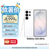 三星Galaxy S26 Ultra 防窥屏手机 2亿像素 拍照手机 6.9英寸 卫星通信 12+256G 映雪白