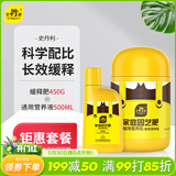 史丹利缓释肥450g+通用营养液500ml 花肥家用养花通用型