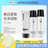 城市日记金甲虫 不老泉（BRO-H2O）城市日記美白紧致淡斑水乳面霜组合套装 洁面+120ml水+乳三件套