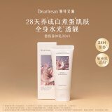 独特艾琳（Dear lrean）赠品中小样试用 身体乳30ml（香型随机）