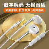 品士【宝藏级丨柏林之音】耳机有线半入耳式手机平板电脑游戏电竞适用华为小米苹果17/16Type-c3.5mm 【升级版】3.5mm圆插头【线控调音】白色