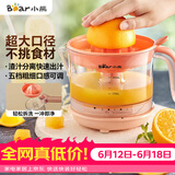 小熊（Bear）榨汁机 原汁机 便携式家用电动橙汁机 橙汁压榨器半手动榨汁机柠檬柳橙压果汁机A04B1