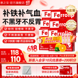 意之宝（U.G.A. Nutraceuticals）补铁粉剂Ferrolip铁剂女性铁元素孕期哺乳期成人儿童高效补铁 【不黑牙不反胃】 20条*6盒