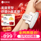 倍轻松（breo）【价保618】腿部按摩仪器T1按摩小腿美腿仪美腿塑型揉捏热敷小腿按摩器生日礼物送男女友实用