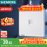 西门子（SIEMENS）开关插座 六类电脑网络插座面板 致典雅白色5UH14713NC01