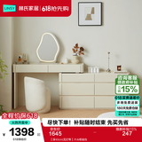 林氏家居奶油风卧室伸缩梳妆台斗柜一体化妆桌收纳柜国家补贴罗曼系列UN1C 【深40cm|无灯带】六斗柜妆台