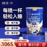 宜品益安睡眠纯羊奶粉中老年可配改善睡眠失眠成人中老年高钙0蔗糖 睡眠黑科技700g*4罐【3赠1同款】