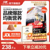 力狼狗粮 纯然金毛阿拉斯加40拉布拉多萨摩耶马犬德牧中大型犬粮 成犬20kg40斤