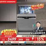 西门子（SIEMENS）原装进口100升以上容积独嵌两用超窄洗碗机嵌入式 45cm宽 小户型专享 SR23HI01KC