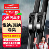 欧积无骨雨刮器/雨刷北京现代悦纳/瑞纳/瑞奕原厂原装原车尺寸A级胶条