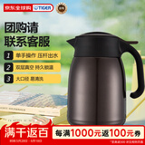 虎牌（TIGER）保温壶大容量家用持久保温热水瓶PWM-B120TV咖啡色1.2L