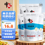 中盐 低钠岩盐300g*5 【未加碘 健康低钠 岩盐】家用食盐 中盐出品