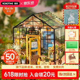 若态若来diy小屋凯西花房手工拼装模型积木拼图儿童玩具生日礼物女生
