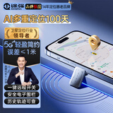 途强（TUQIANG）gps定位器追踪器跟踪器长续航汽车电动摩托车微型防丢防盗神器 5G轻盈简约+AI多重定位100天
