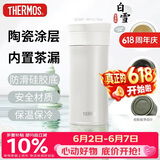 膳魔师（THERMOS）保温杯400ml男女陶瓷内胆泡茶咖啡水杯子伴手礼生日礼物TCMV白雪