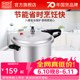 双喜 高压锅压力锅燃气电磁炉迷你小型煤气明火通用高压力防爆家用锅 【电磁炉通用】7.0L/3-4人/ 24cm