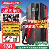 纽曼（Newsmy） 【3C认证】汽车应急启动电源搭电宝汽车专用12V电瓶紧急强启摩托车S400打火救援搭电神器户外电源