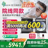 瑞迈特双水平肺病无创呼吸机+制氧机一体ST老人医家用慢阻肺排二氧化碳 Y-30T【ICU临床重症机型+原装血氧仪模块】