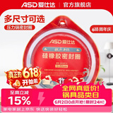 爱仕达（ASD）高压锅密封圈配件原装18/20/22/24/26CM压力锅硅胶圈橡胶圈皮垫圈 QGJ22 (A22铝合金高压锅适用)