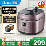美的（Midea） 电压力锅家用4升级鸳鸯双胆智能预约多功能高压锅开盖煮炒菜火锅无水焗不绣钢蒸笼快速排气电饭煲 【实用型】减盐提鲜 4L 黄晶+黑晶双胆 少盐提鲜系列
