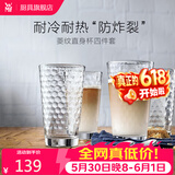 WMF 德国福腾宝玻璃杯 透明菱纹玻璃水杯 家用饮水杯套装 菱纹直身杯 275ml 4只
