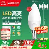佛山照明LED尖泡水晶灯泡节能灯泡5.5W小口E14白光6500K5只装