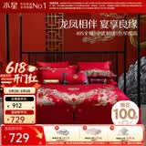 水星家纺 四件套结婚床上用品 全棉婚庆套件 大红刺绣四件套 舒适被套床单 【中式婚庆】喜福龙凤 1.8米床(适配220*240cm被芯)
