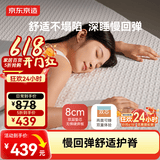京东京造橘子海记忆棉床垫床褥子宿舍学生榻榻米可折叠深睡床垫1.5×2米