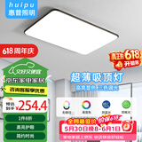 惠普精工客厅吸顶灯led灯卧室现代简约餐厅灯具110*70cm三色遥控